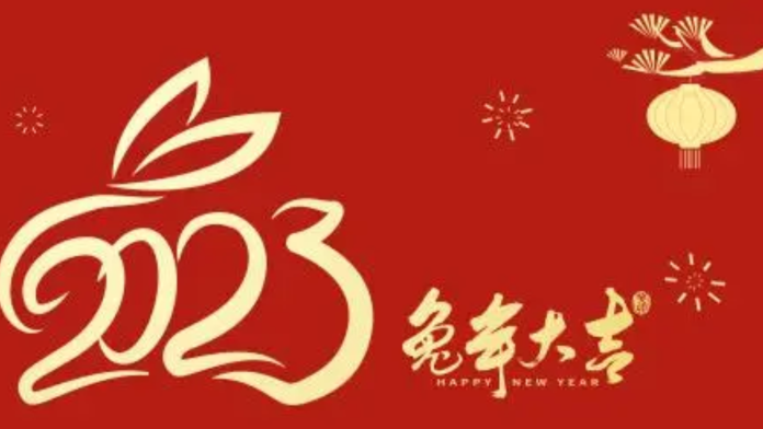 暖爐飄香品年味，卯兔迎春共團(tuán)圓
